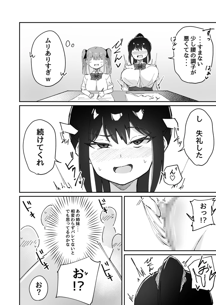 42ページ目