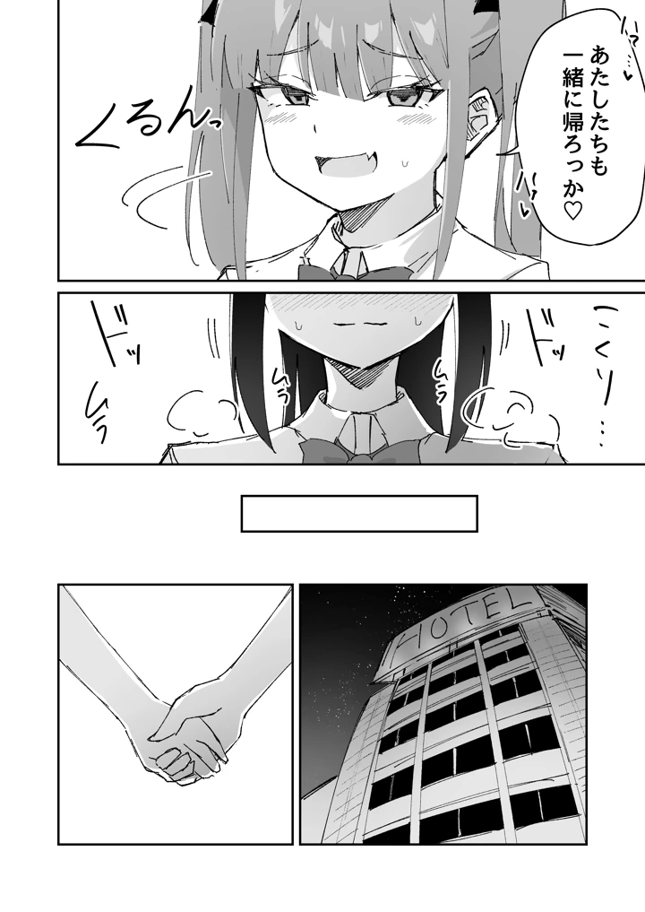 44ページ目
