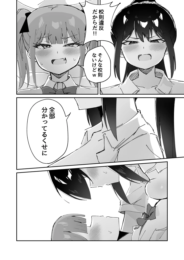 48ページ目