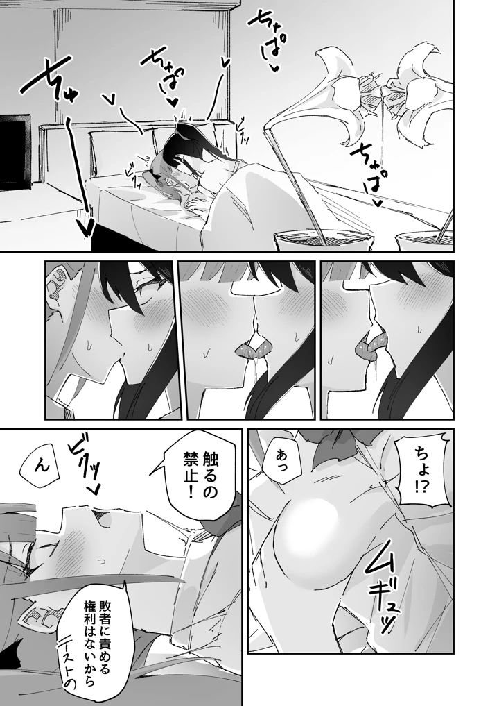 49ページ目