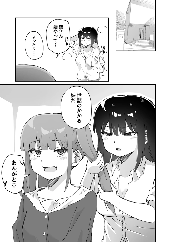 51ページ目