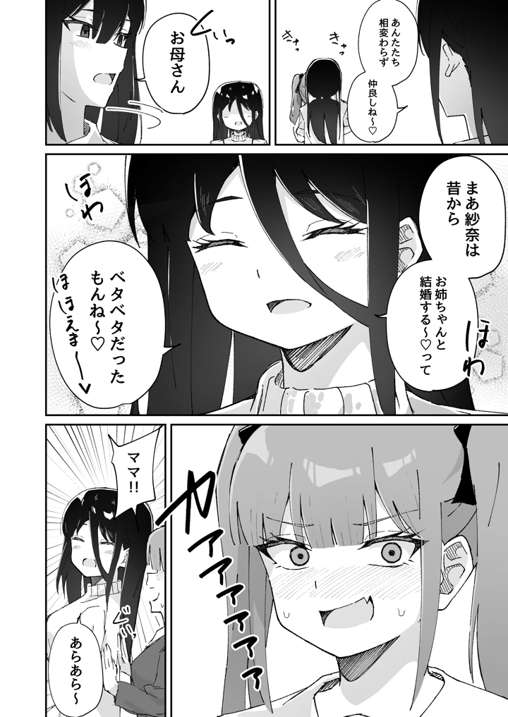 52ページ目