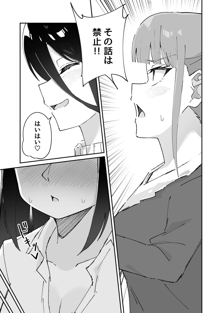 53ページ目