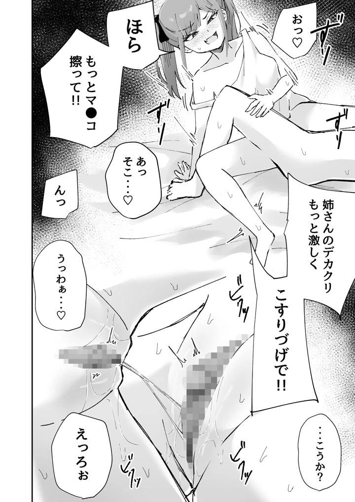 58ページ目