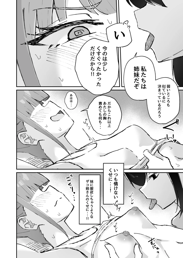 64ページ目