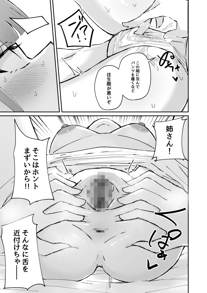 69ページ目