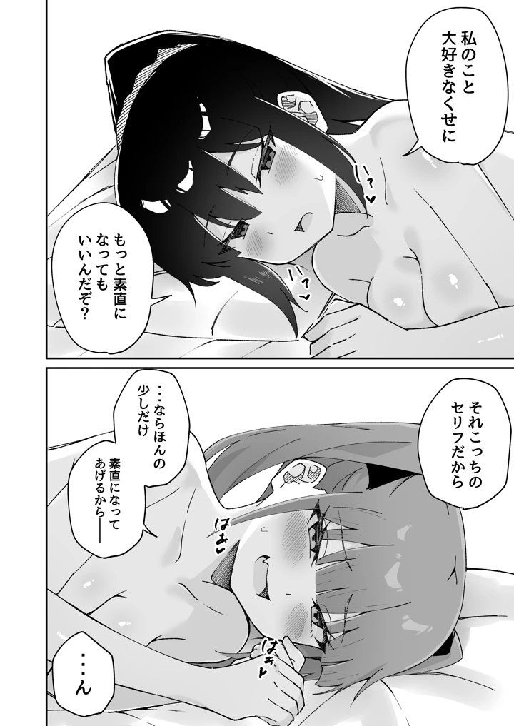 76ページ目