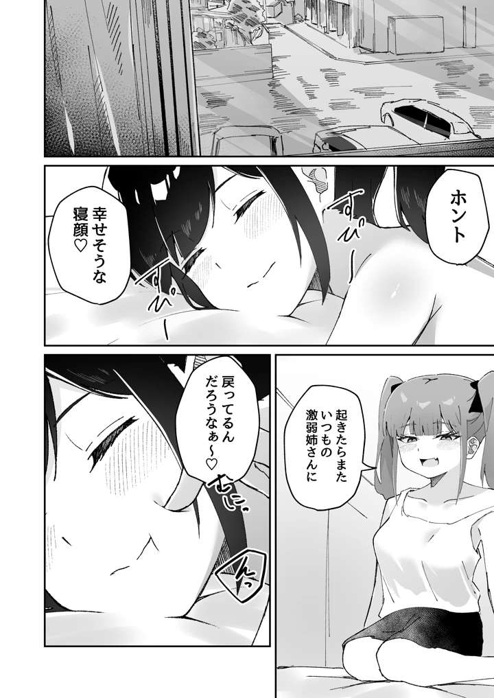 78ページ目