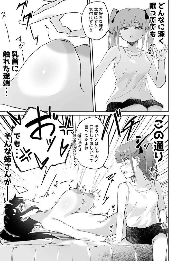 79ページ目