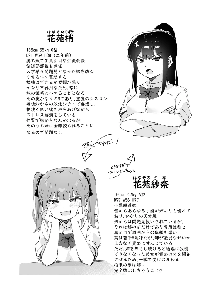 82ページ目