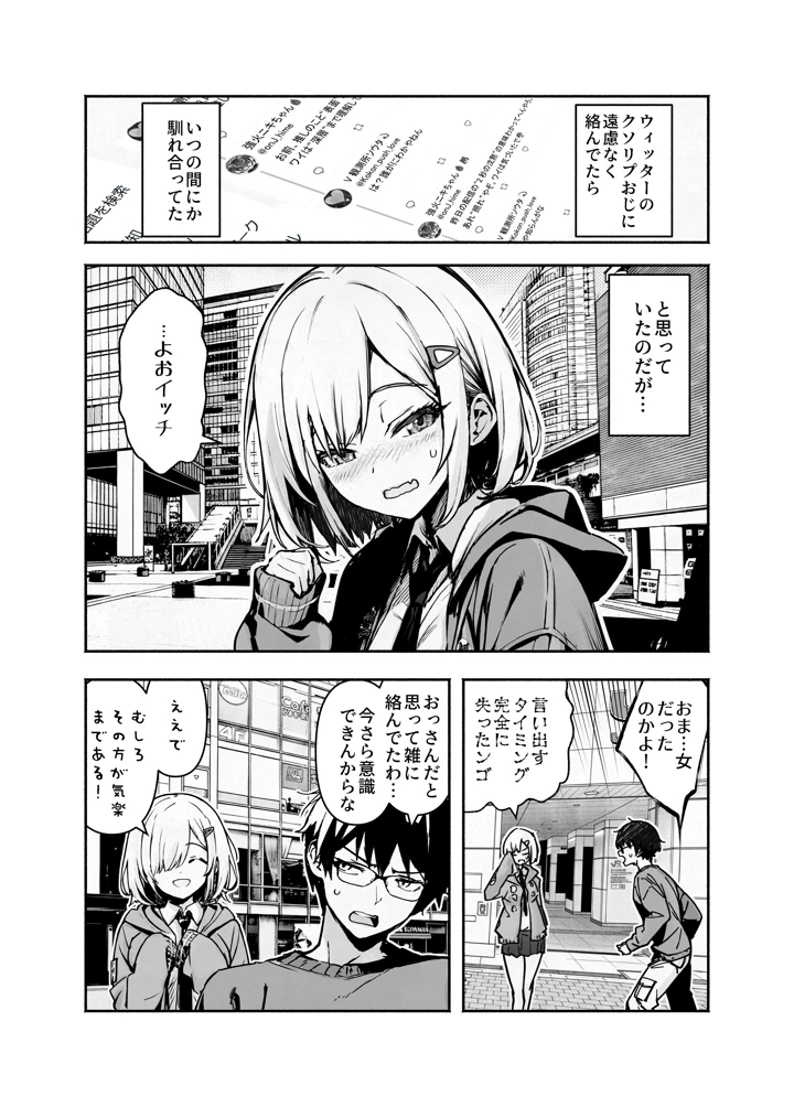 3ページ目