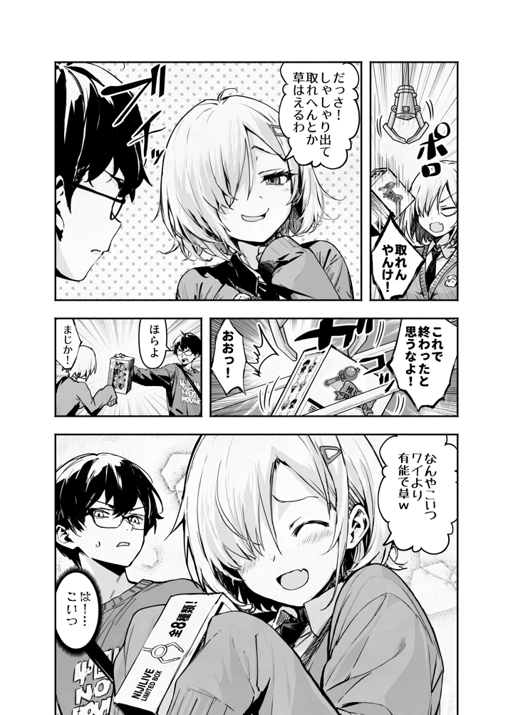 5ページ目