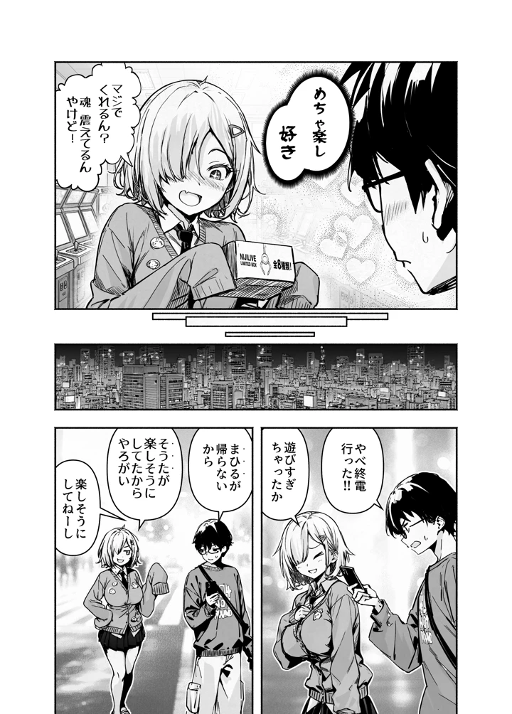 6ページ目