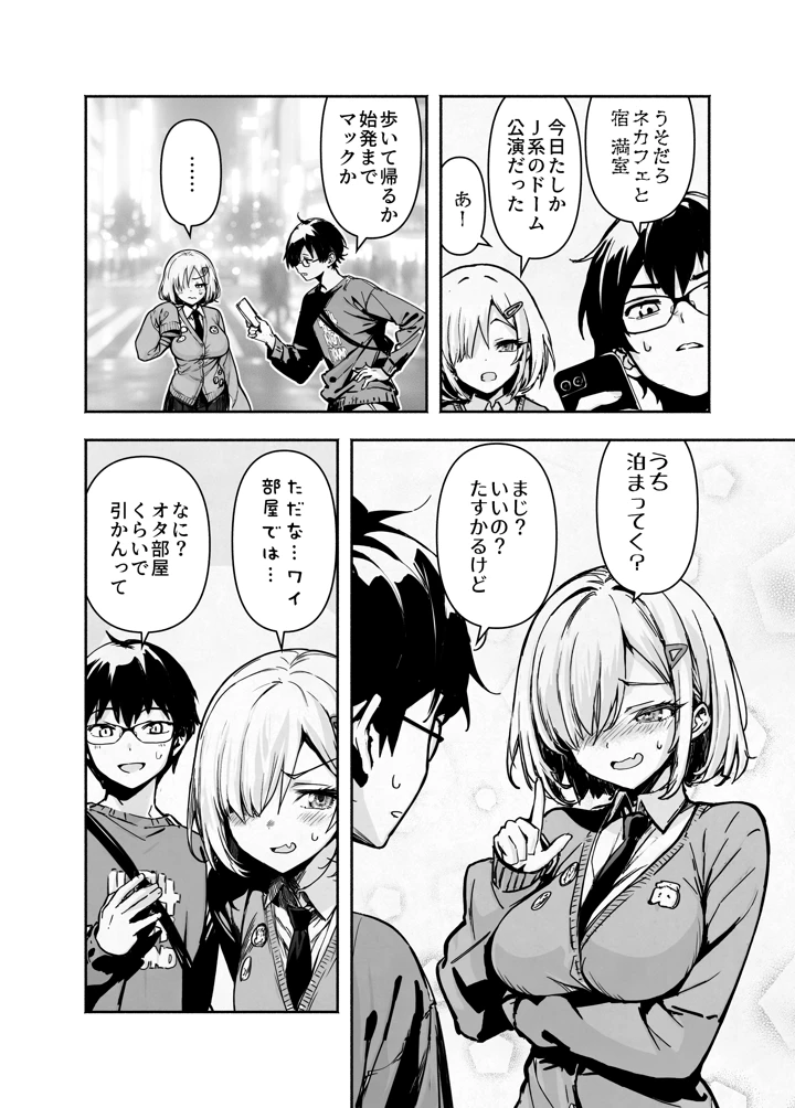 7ページ目