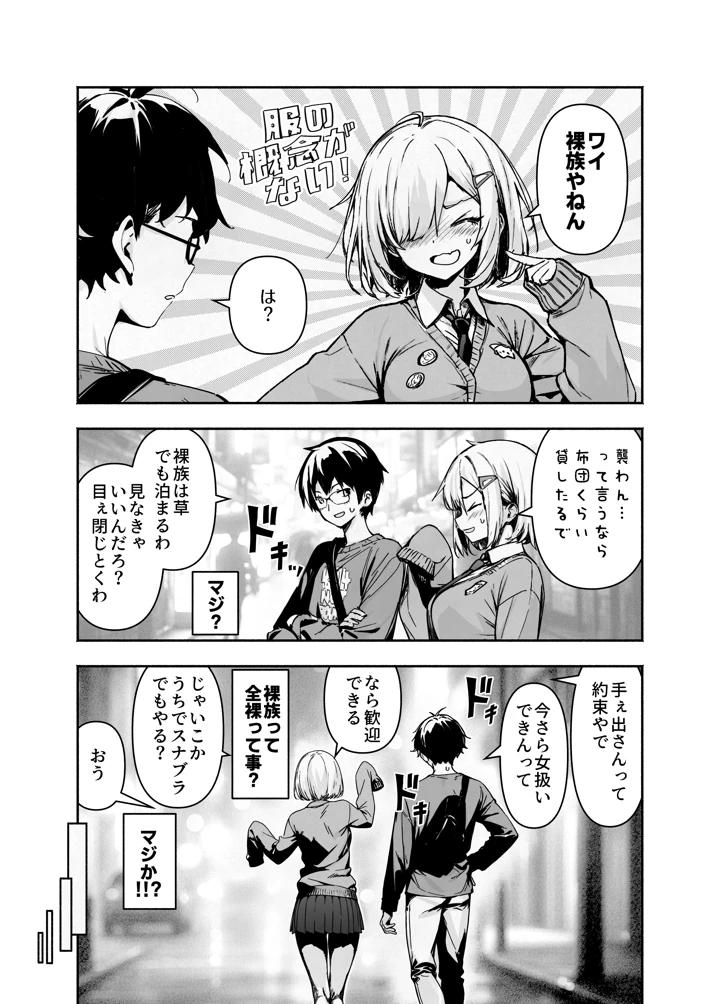 8ページ目