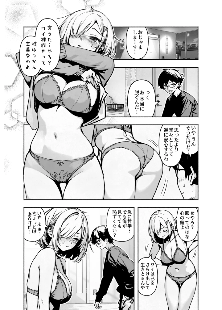 9ページ目