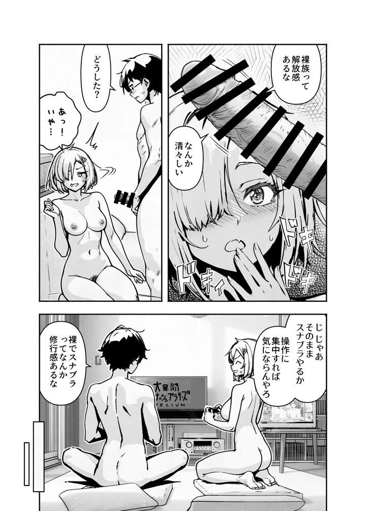 12ページ目