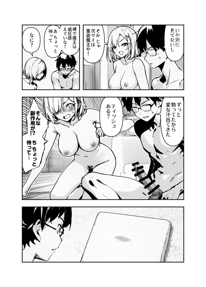 15ページ目