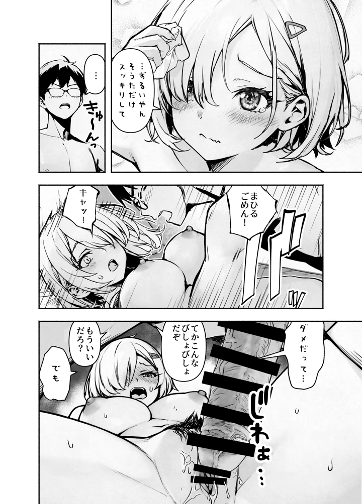 21ページ目