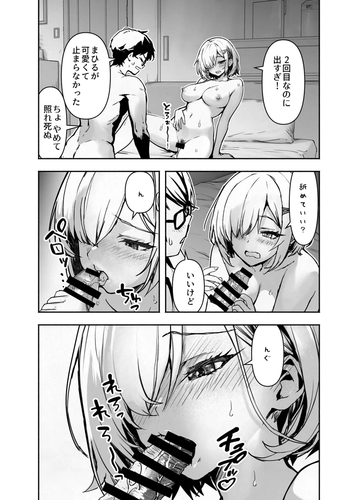 33ページ目