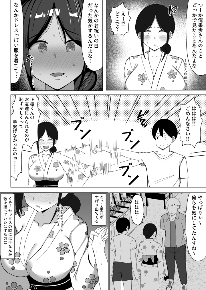四畳半の俺の部屋で母ちゃんと住むことになった話 2(マスタード帝国) 5ページ