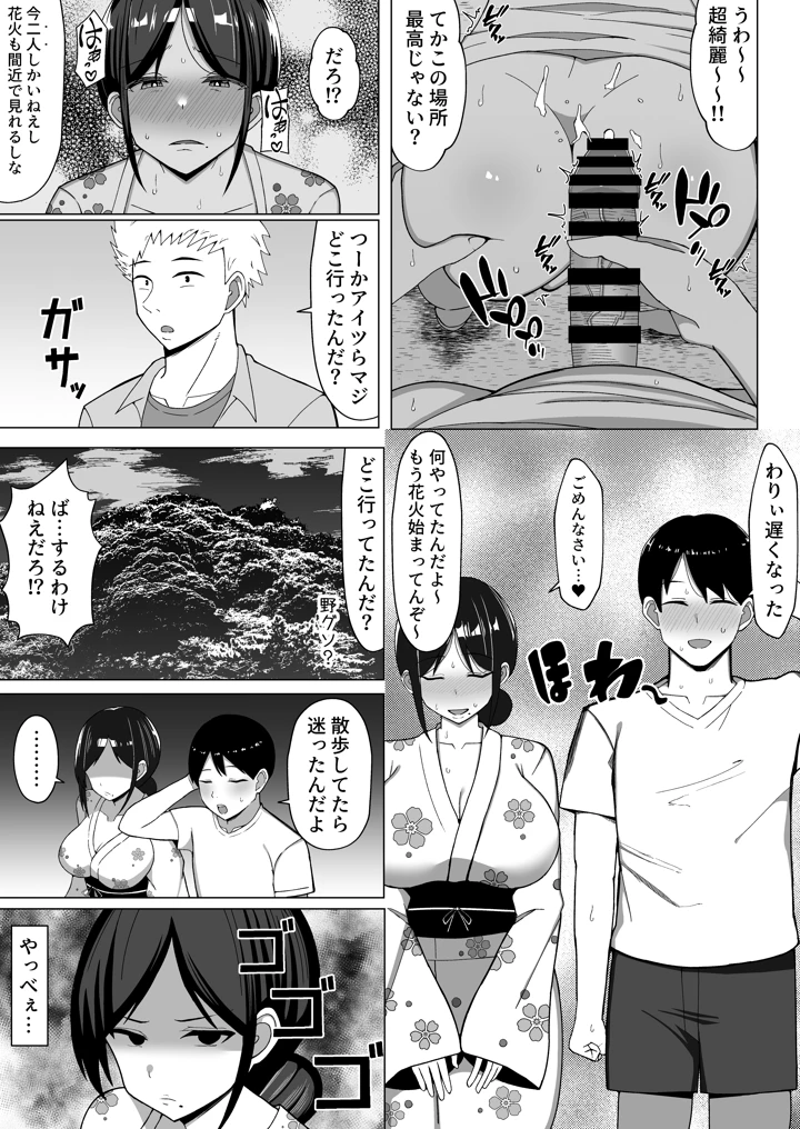 四畳半の俺の部屋で母ちゃんと住むことになった話 2(マスタード帝国) 18ページ