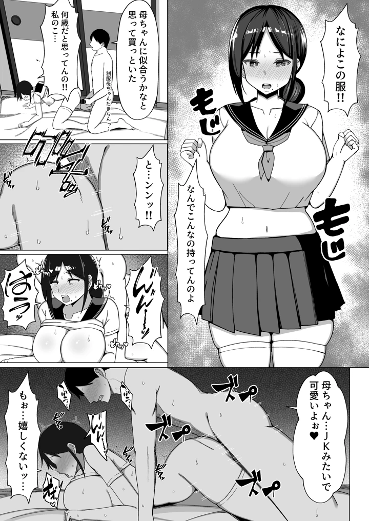 40ページ目