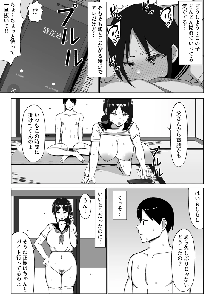 42ページ目