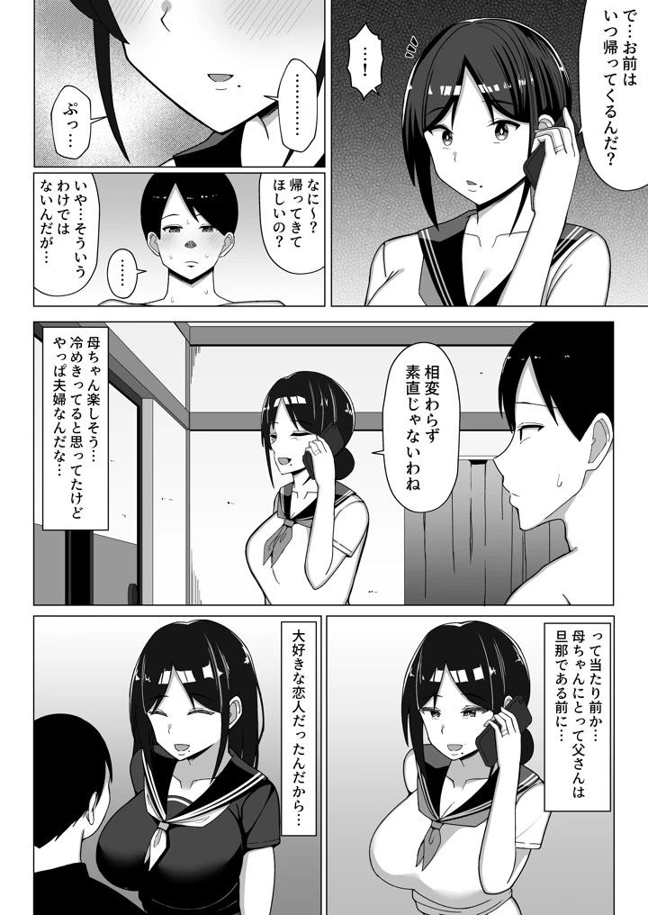 43ページ目
