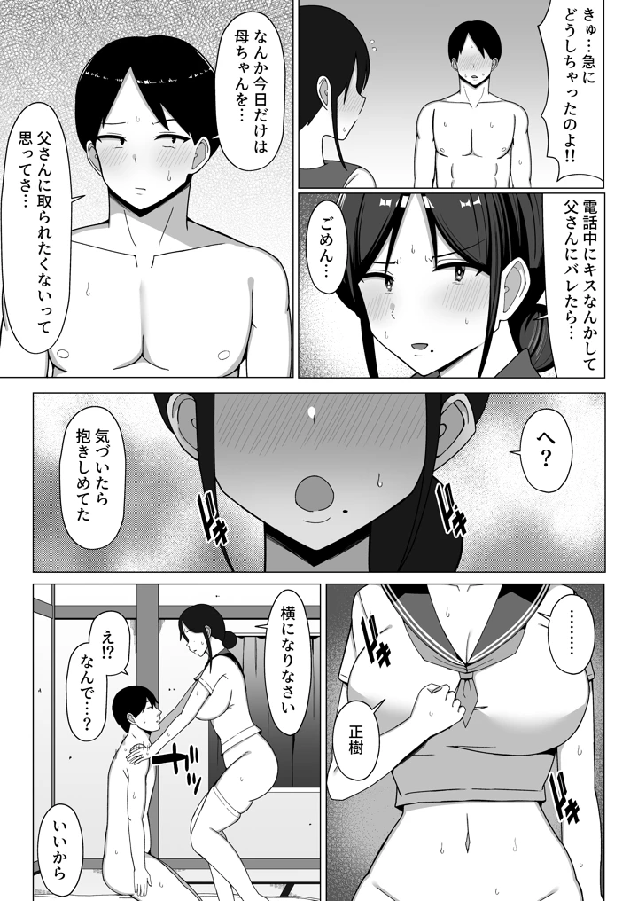 46ページ目