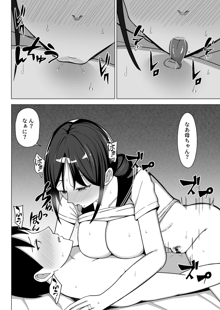 49ページ目