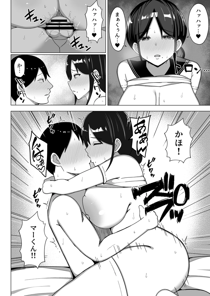 53ページ目