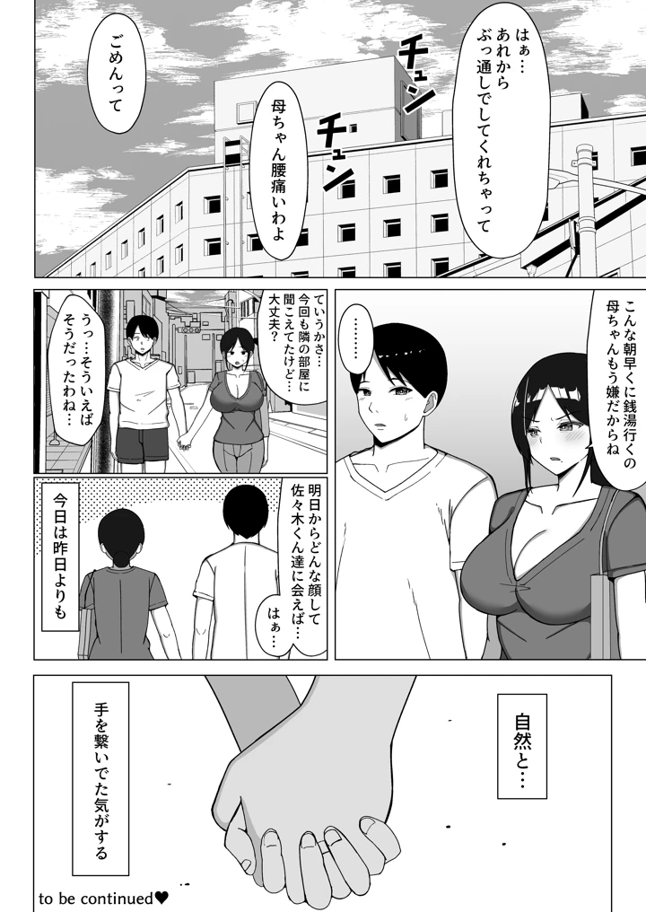 57ページ目