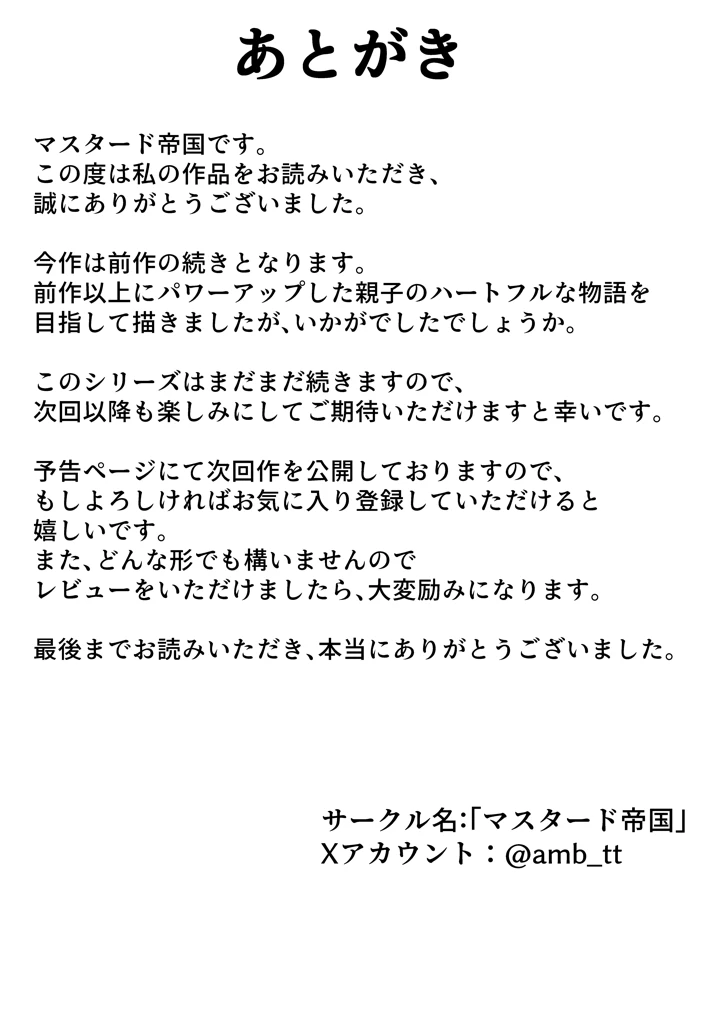 58ページ目