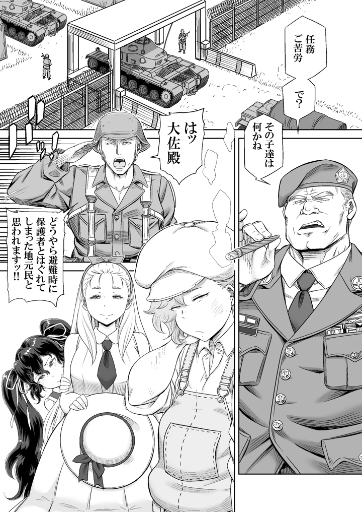 4ページ目