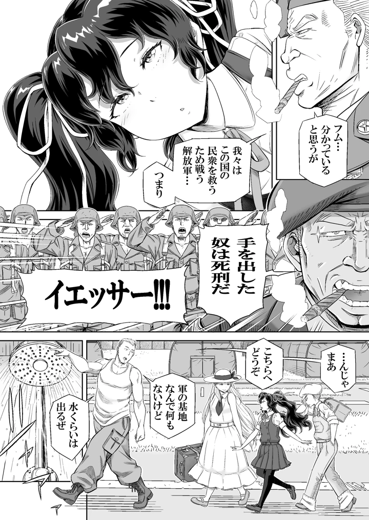 5ページ目