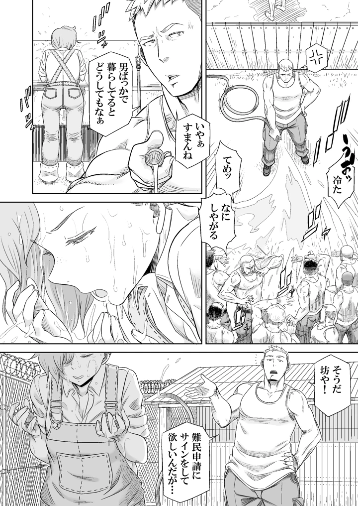 7ページ目