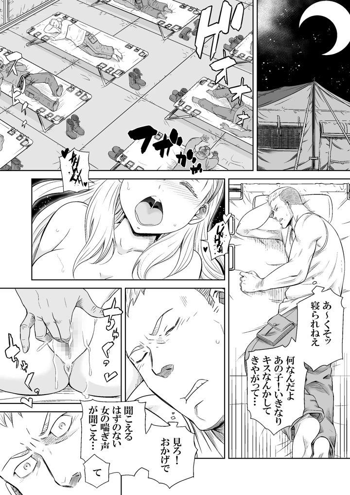 9ページ目