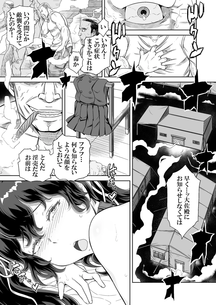 16ページ目
