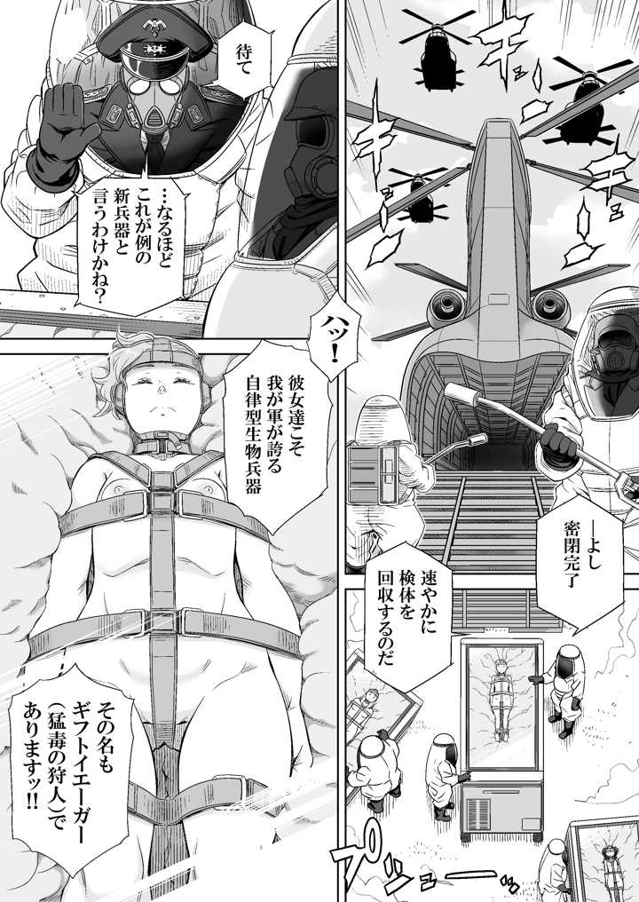 30ページ目