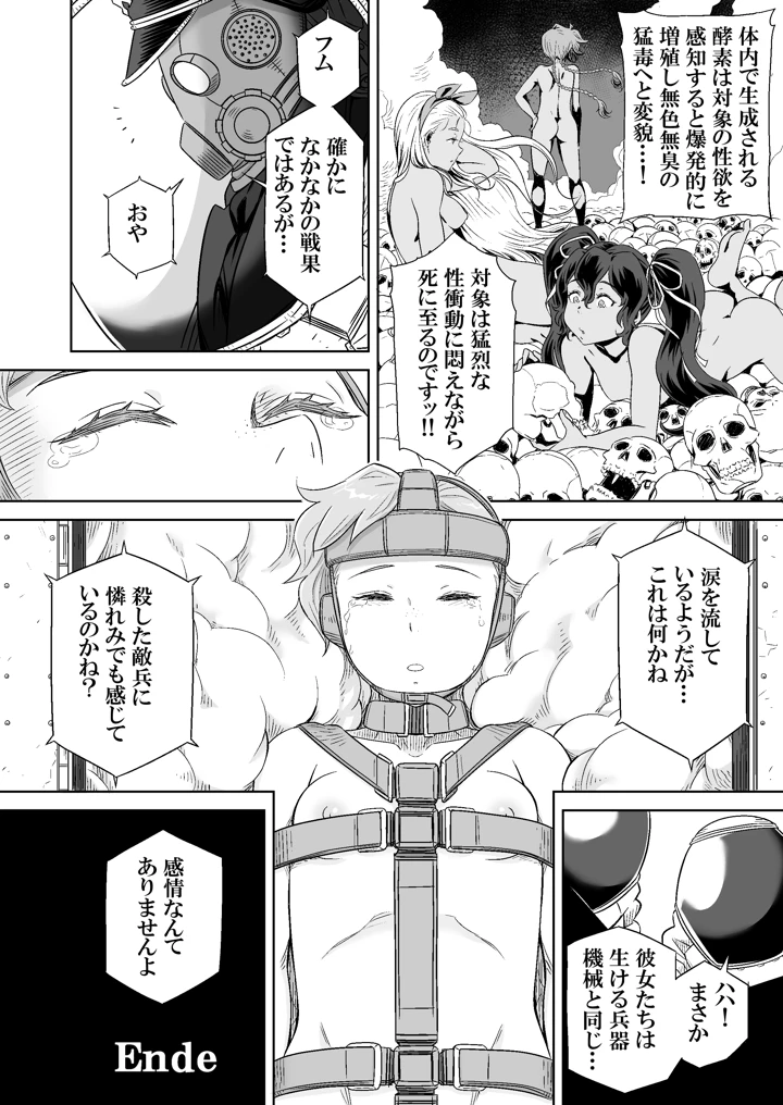 31ページ目