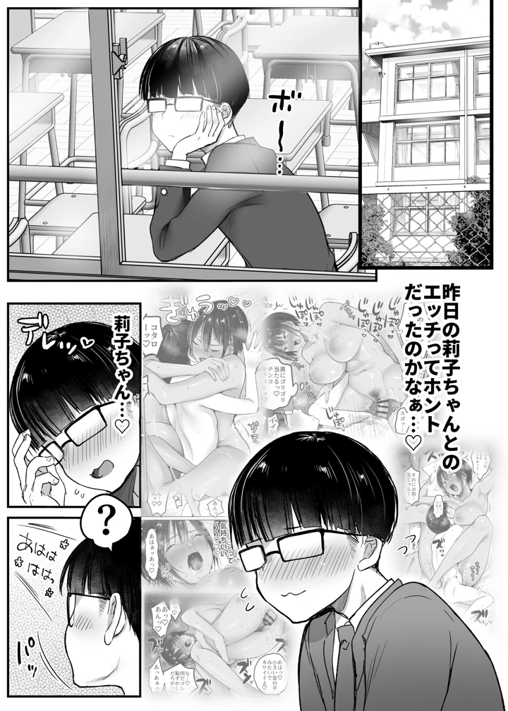 長身ボーイッシュ幼馴染みは抱かれたい(スーパーイチゴチャン) 3ページ