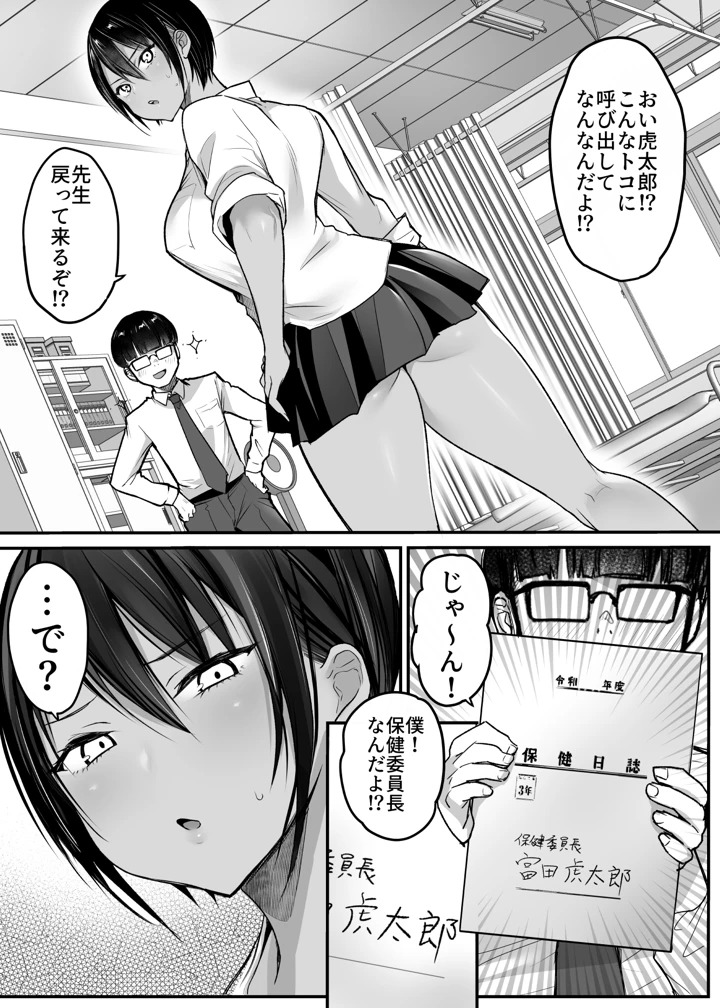 30ページ目