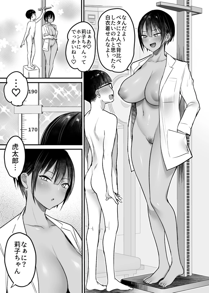 59ページ目
