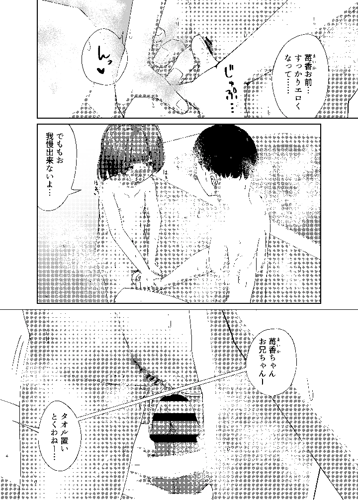 4ページ目