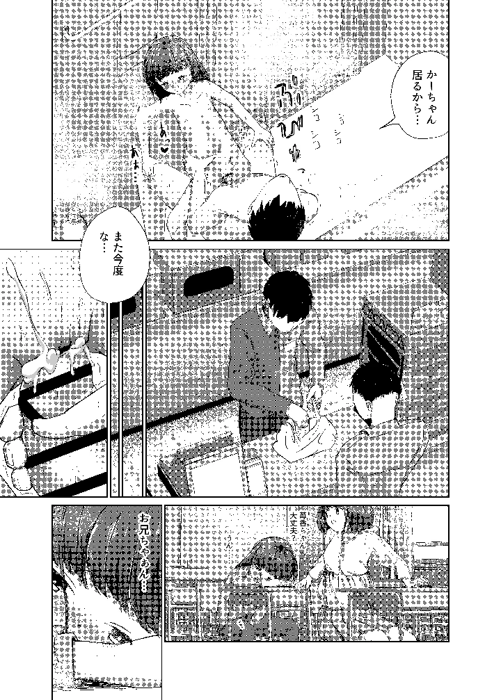 5ページ目