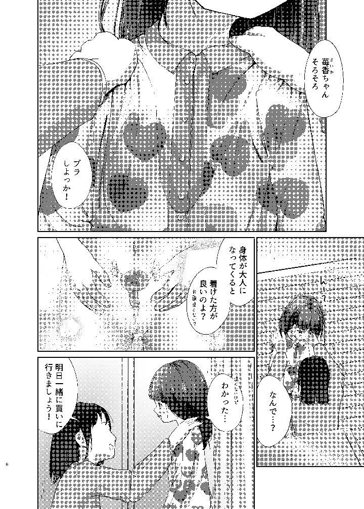 6ページ目