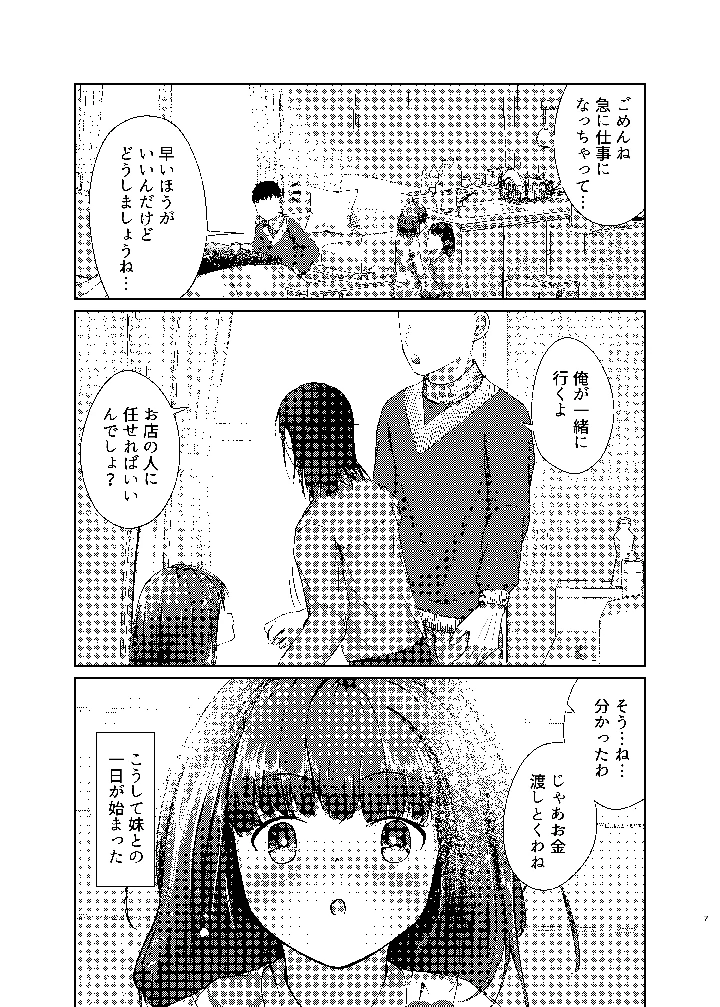 7ページ目