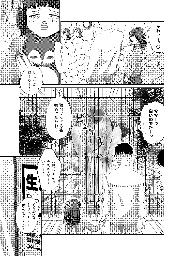9ページ目