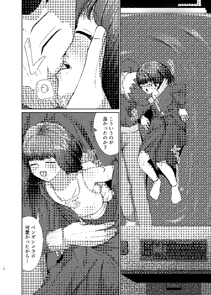 10ページ目